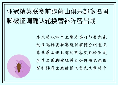 亚冠精英联赛前瞻蔚山俱乐部多名国脚被征调确认轮换替补阵容出战 亚冠精英联赛前瞻蔚山俱乐部多名国脚被征调确认轮换替补阵容出战